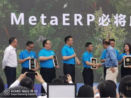 天喻软件参加MetaERP表彰会