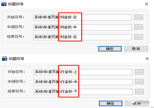 SEE Electrical图框模板设计详细步骤