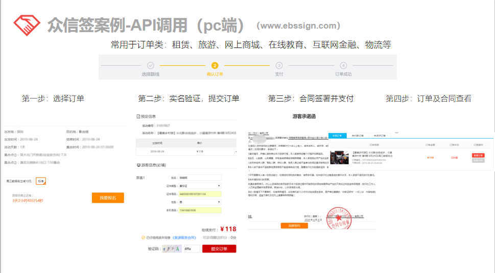 山东寿光应用房产交易电子合同，在线签订流程科普