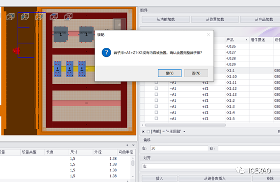 电气3D设计快速布局方法