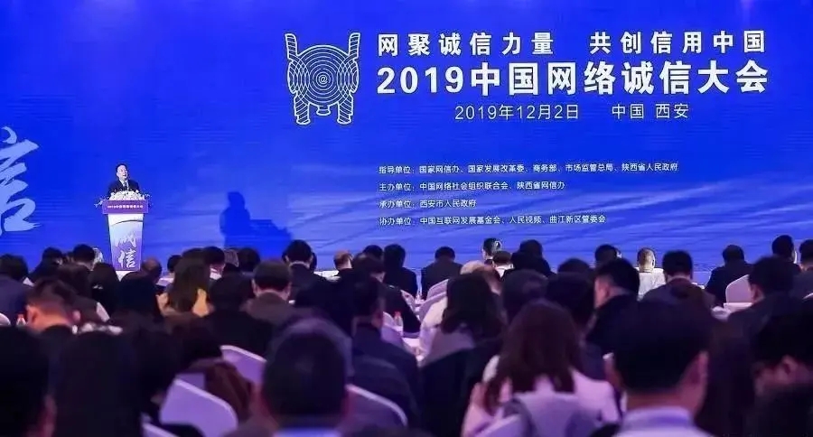 众信中心应邀出席2019中国网络诚信大会并接受人民网视频专访