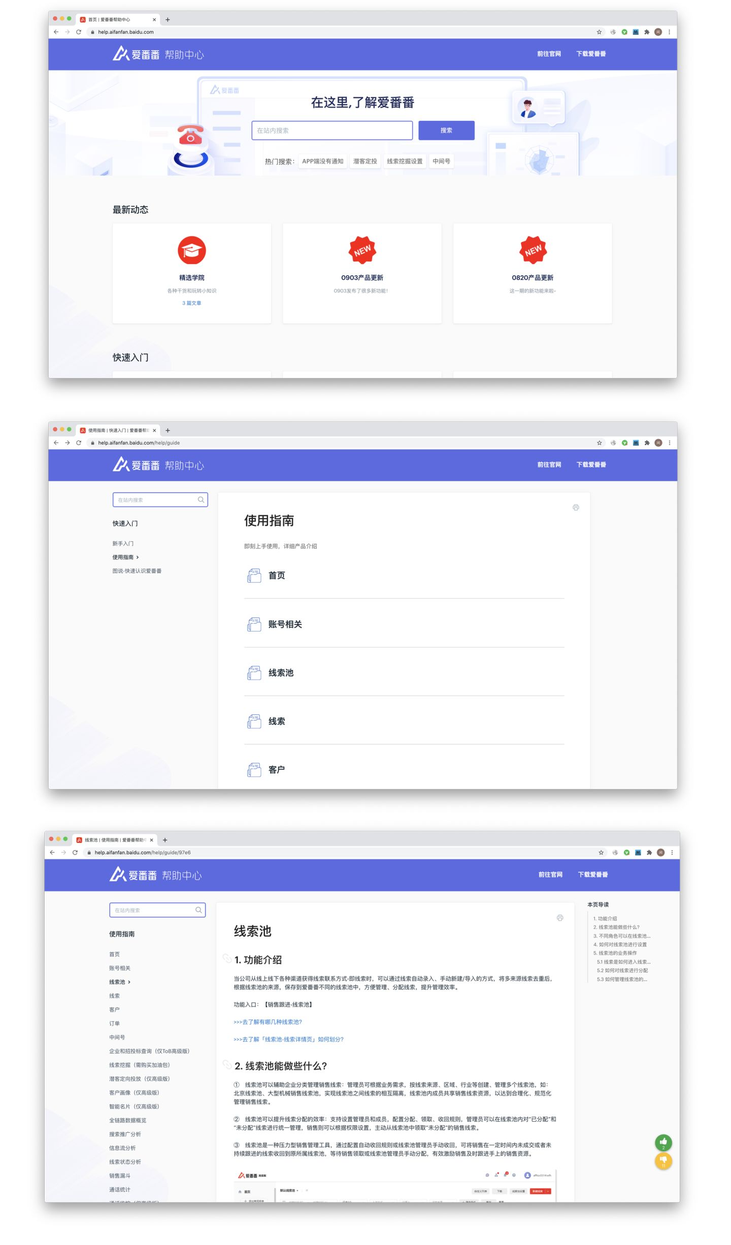 干货分享丨如何创建在线培训手册的五大步骤，附带工具推荐