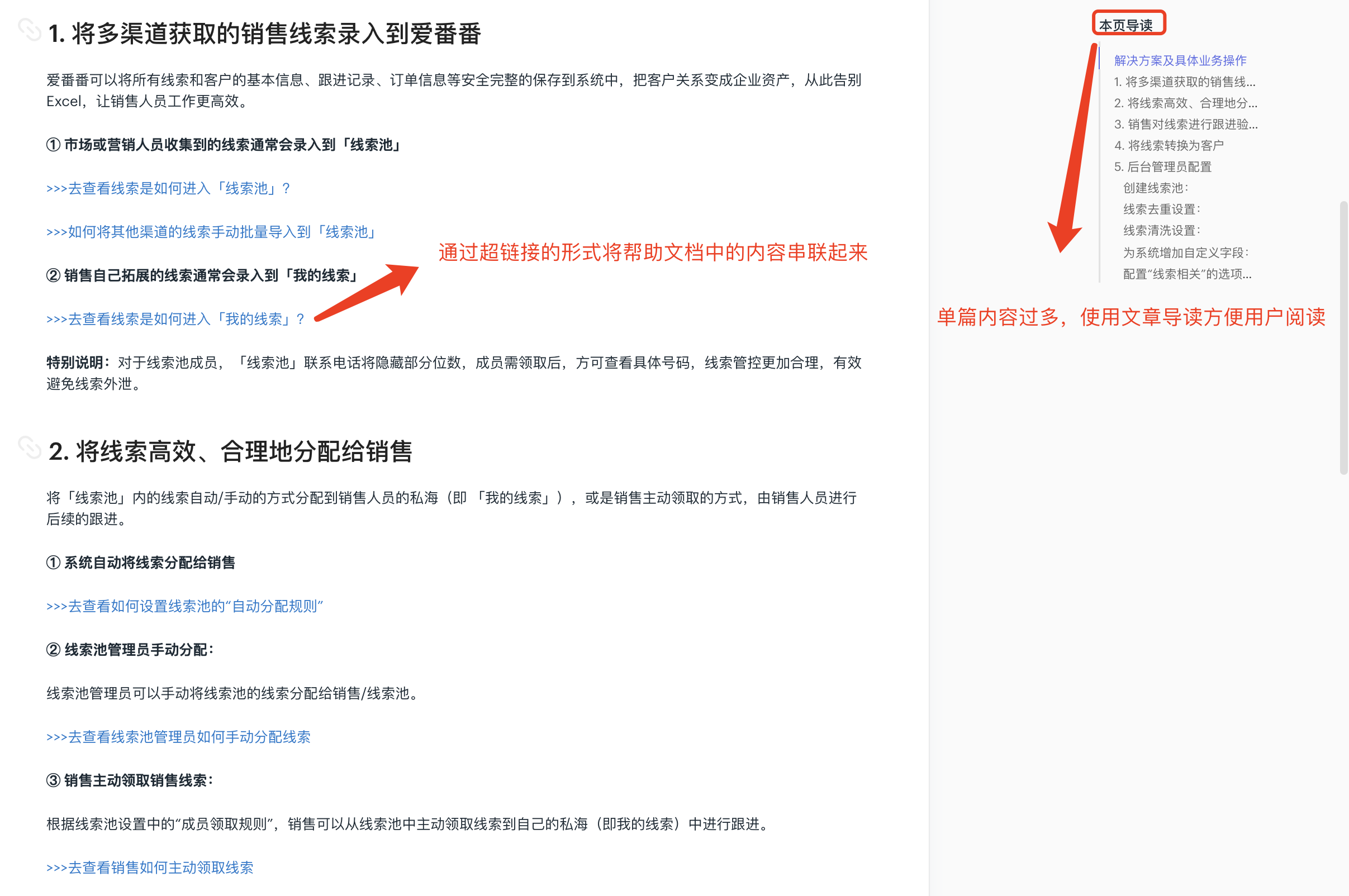 干货分享丨这应该是全网对“在线帮助文档”讲得最清楚的一篇文章