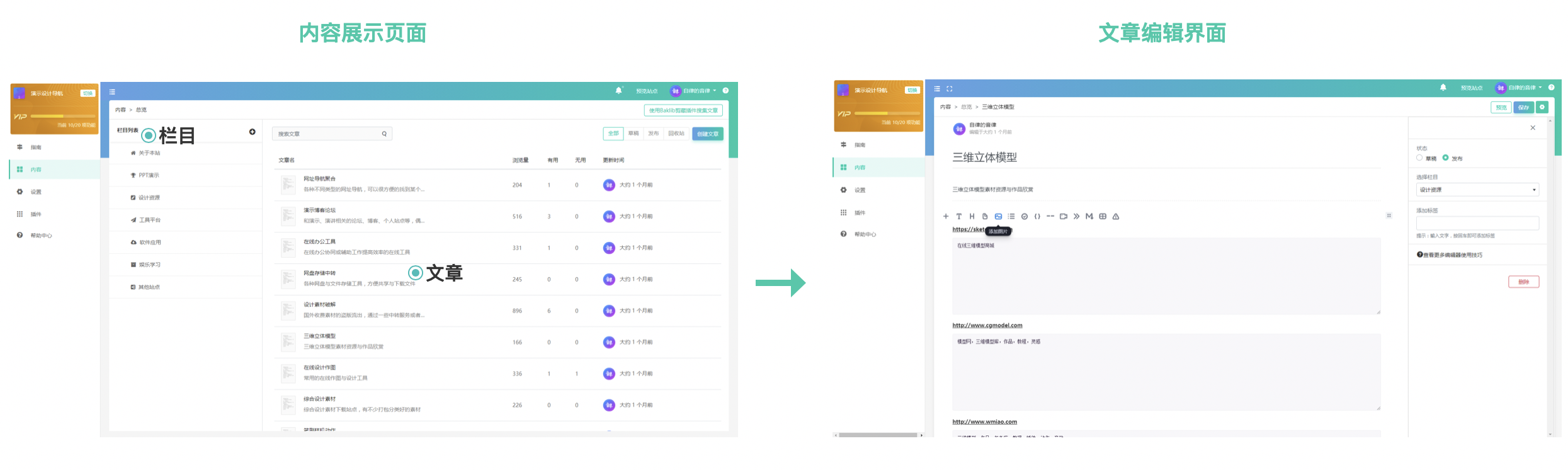 如何零技术搭建企业的wiki文档，实用效果拉满