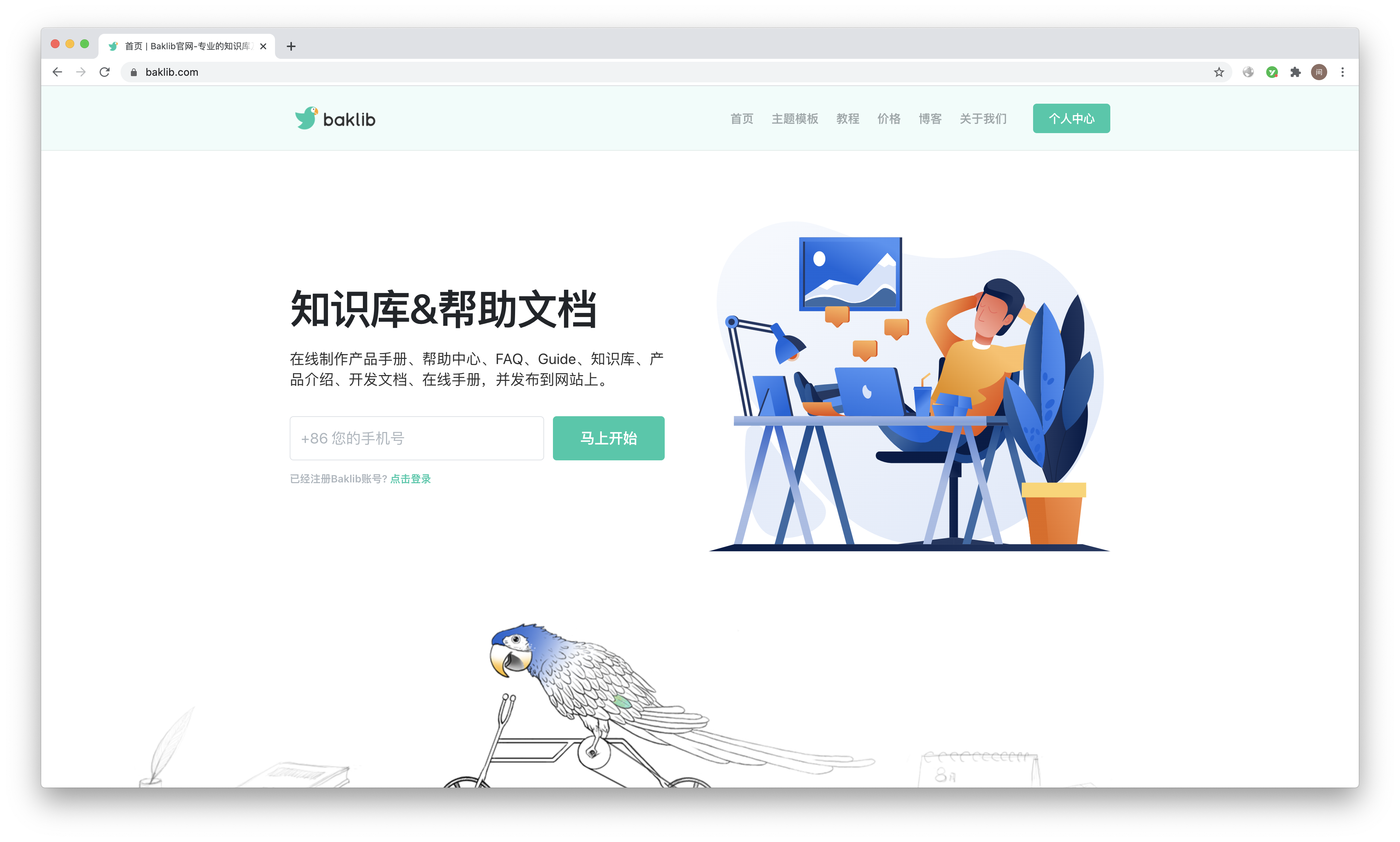 团队wiki搭建工具不止Gitbook，点击了解更多