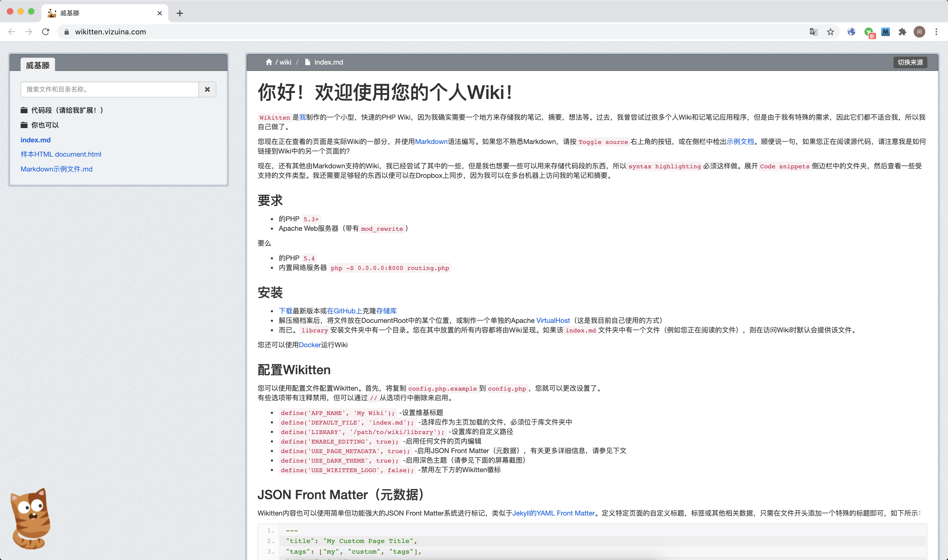 团队wiki搭建工具不止Gitbook，点击了解更多