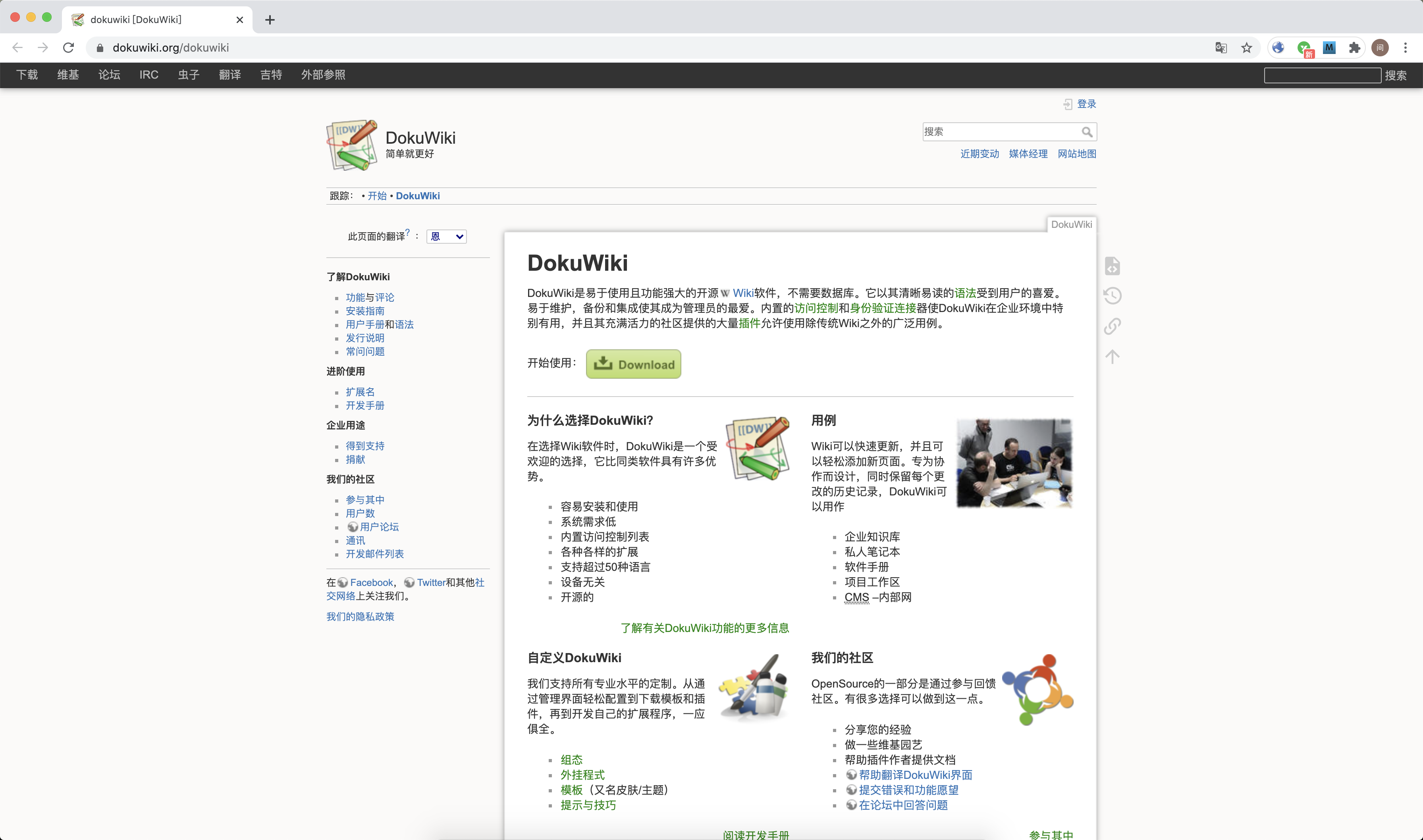 团队wiki搭建工具不止Gitbook，点击了解更多