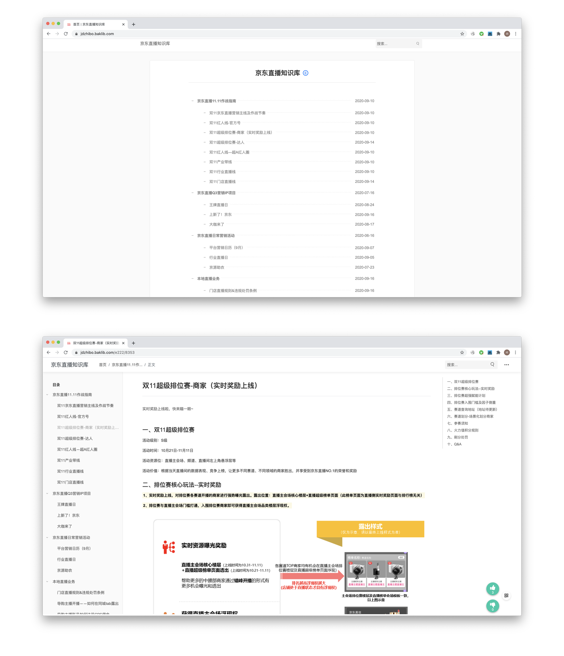 年度盘点丨产品在线帮助文档/中心怎么做？看完这4个案例就知道