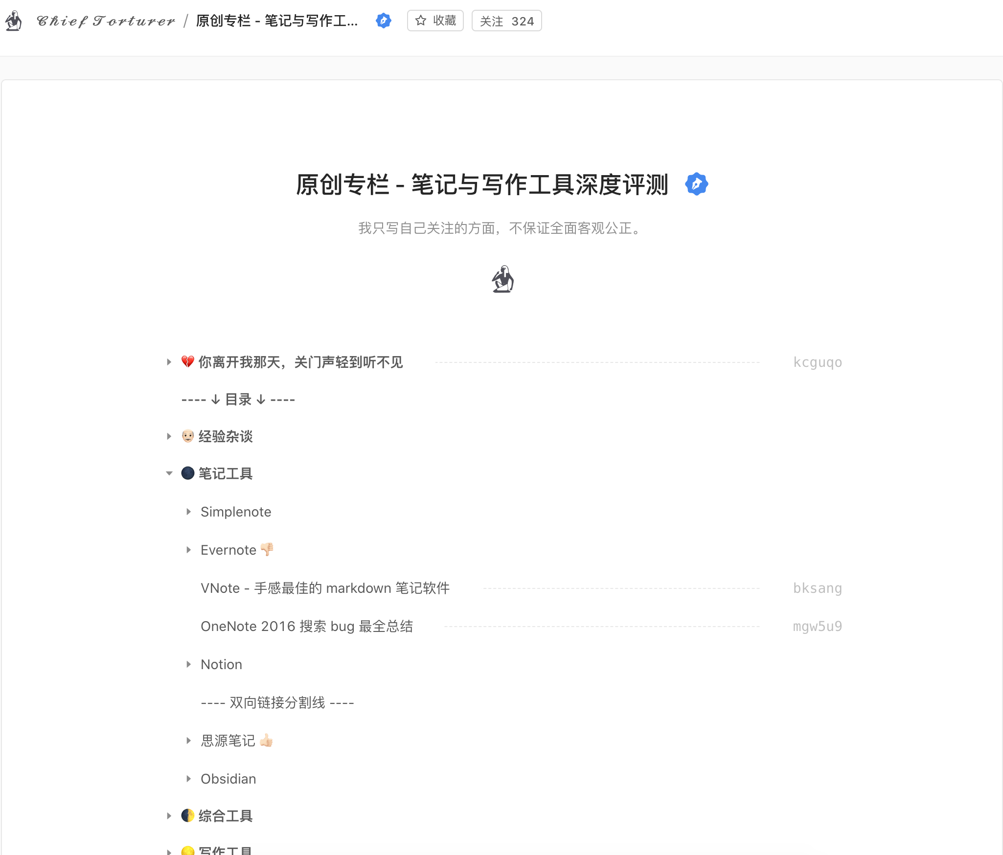 2021年最值得推荐的5款在线文档制作工具，效率这块稳稳拿捏