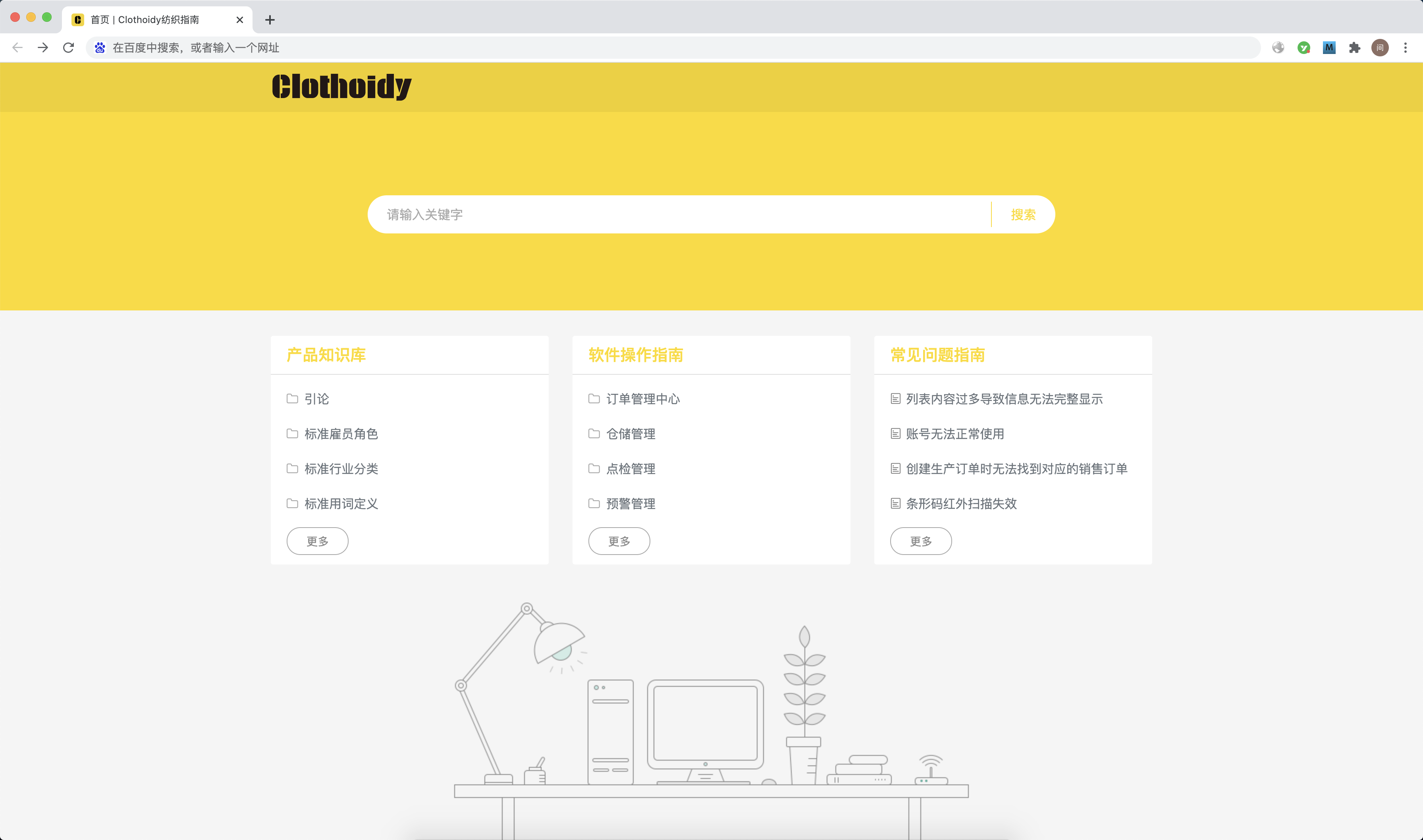 如何搭建一个属于自己的在线wiki文档系统？