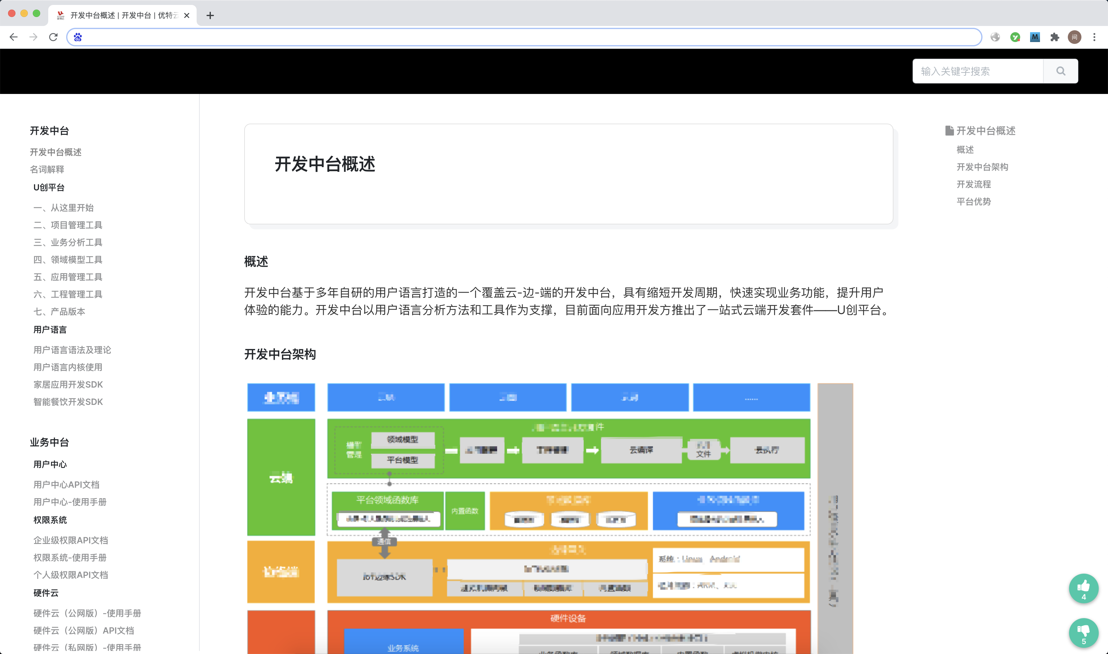 推荐一款在线帮助手册制作工具-Baklib