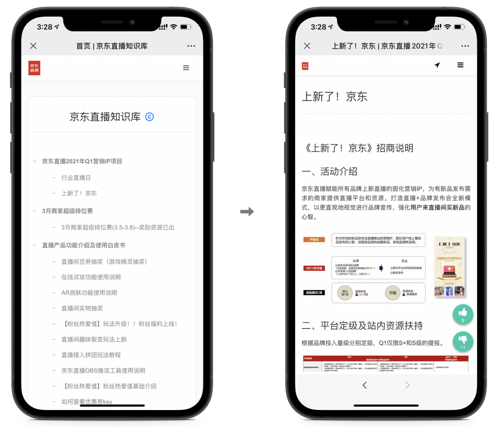 如何制作网页app小程序都能用的帮助中心，一次创建多场景使用