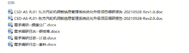 浅谈信息化建设中甲方项目经理的重要性——问题的解决之道（下篇）