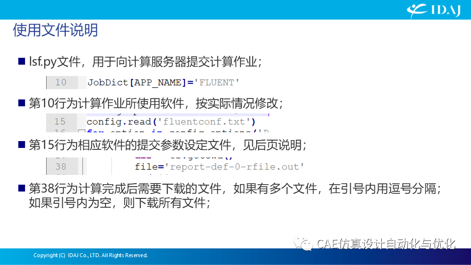 [应用案例]modeFRONTIER本地优化流程中远程提交LSF作业调度系统计算的案例说明