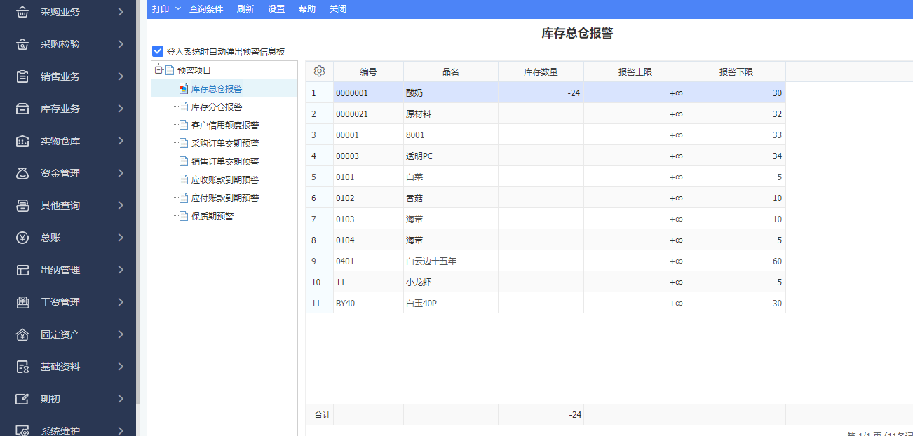 收藏丨小型商贸企业进销存软件这样选