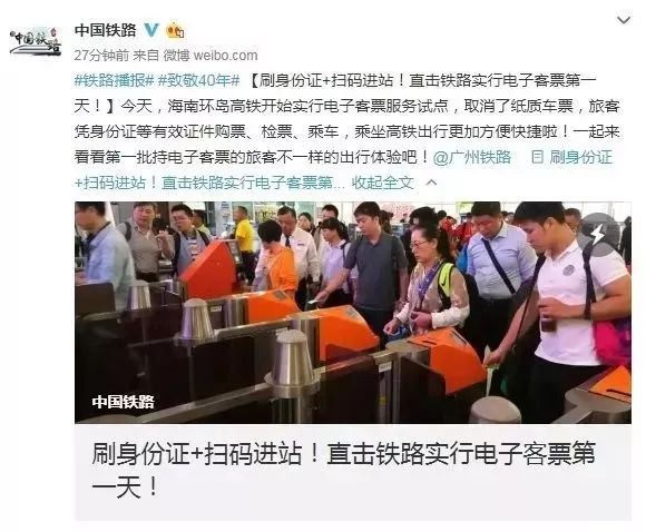 电子火车票、电子机票、电子结婚证……“无纸化”时代来临，你跟得上吗？