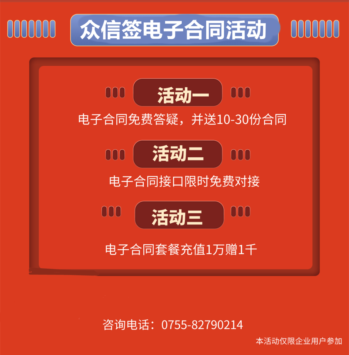 电子合同多少钱一份，收费模式有哪些？