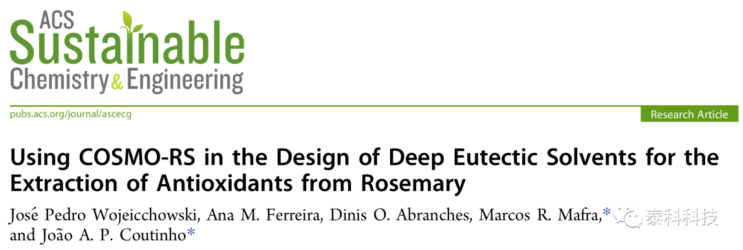 【COSMOlogic应用实例】Coutinho教授团队成果: COSMO-RS在深共晶溶剂设计的应用-迷迭香抗氧化剂的提取