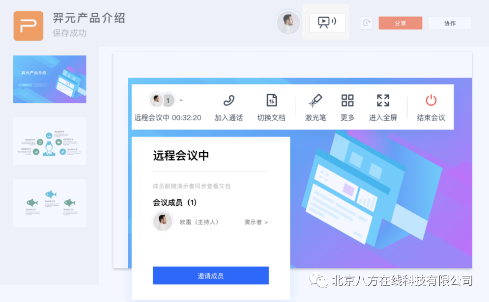 专访 | WPS,销售管理模板