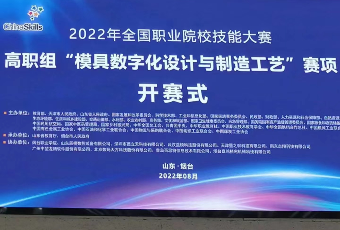 成绩斐然！数码大方全面支撑2022全国职业院校技能大赛