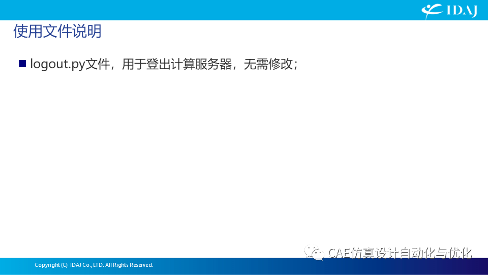 [应用案例]modeFRONTIER本地优化流程中远程提交LSF作业调度系统计算的案例说明