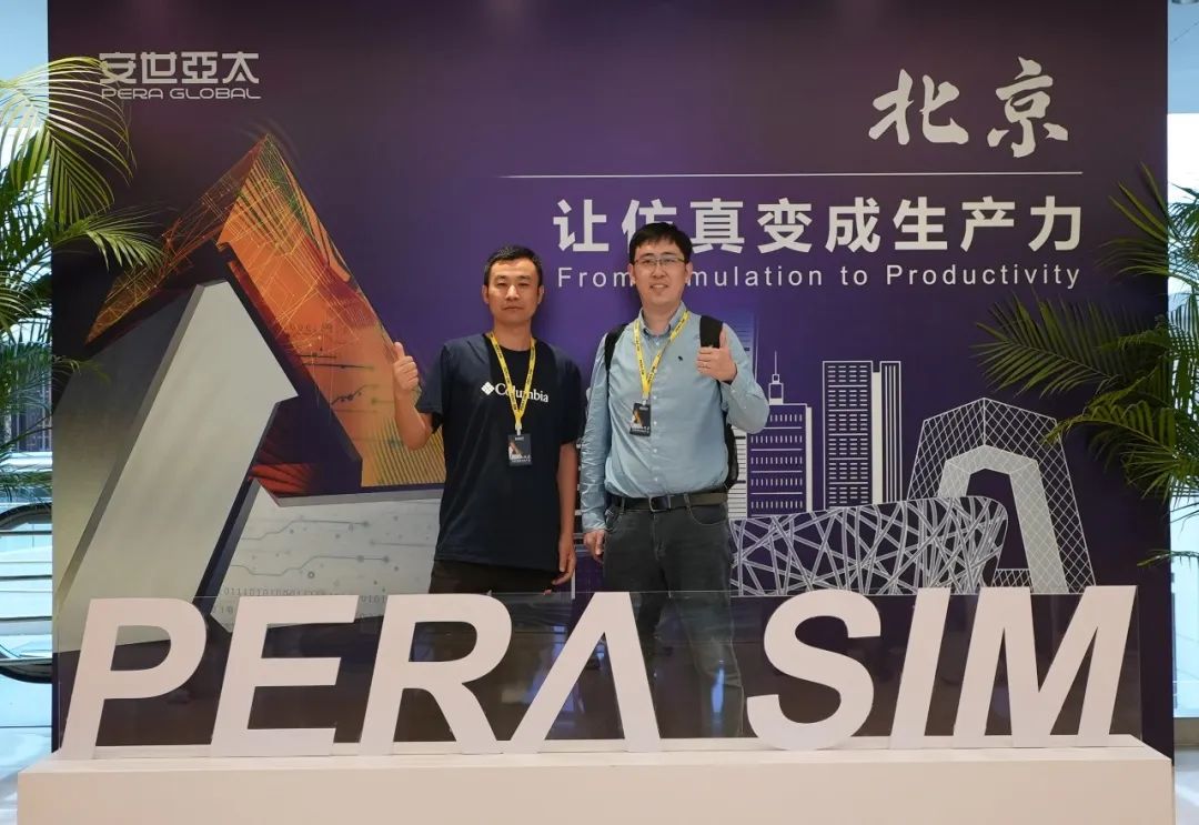 PERA SIM自主仿真技术研讨会——北京站圆满成功！