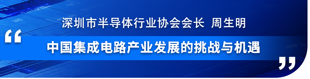 聚焦芯智造·赋能高质量发展 | 半导体智能制造沙龙（深圳站）成功举行