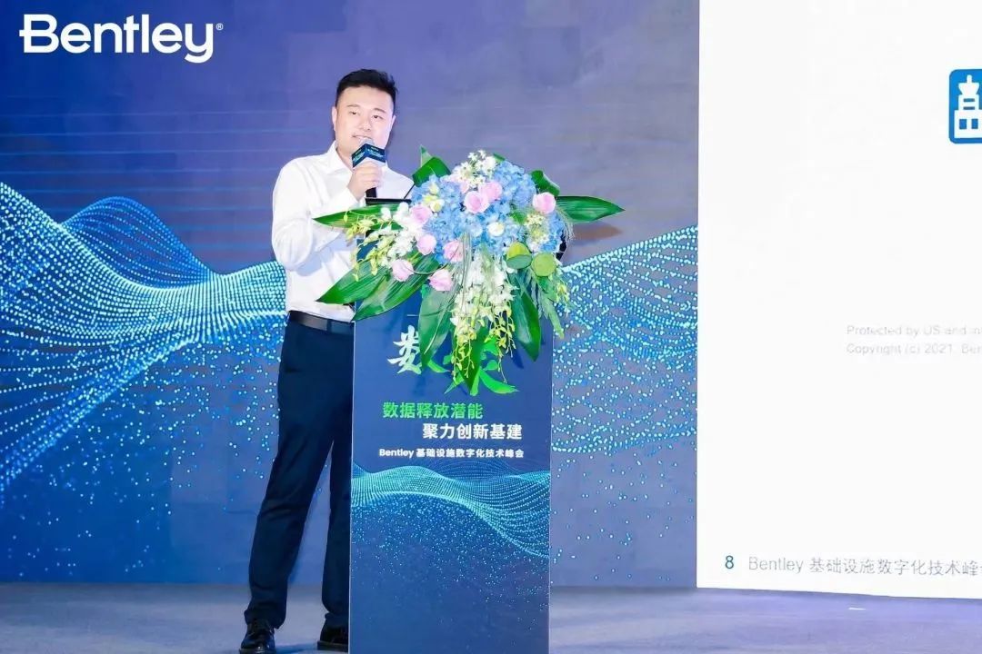 2023 Bentley软件基础设施数字化技术峰会精彩回放