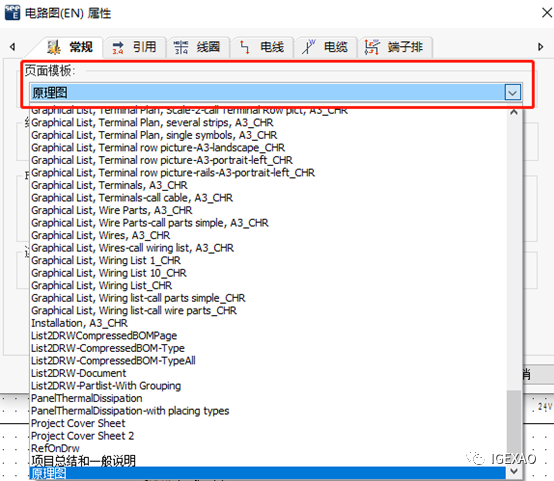 SEE Electrical图框模板设计详细步骤