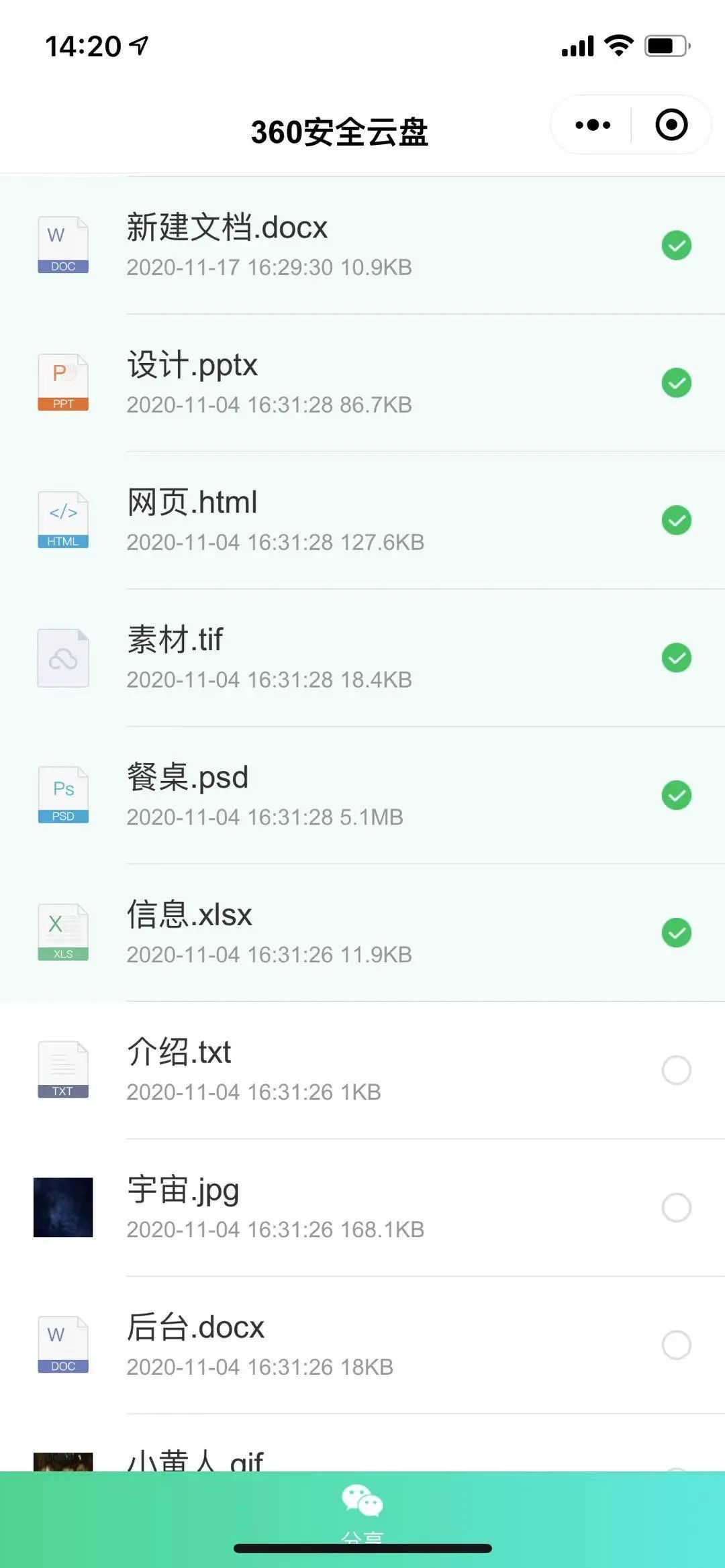 电脑手机互传文件还在用微信、QQ？一招教你无感知传输！