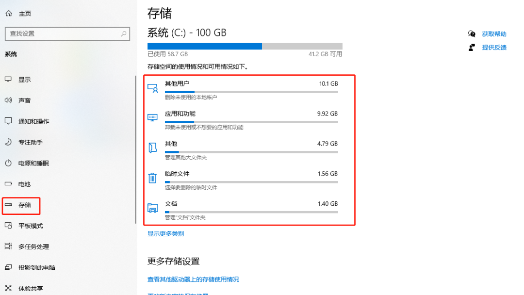 C盘爆满，电脑又死机了…记住这5点，瞬间清理出几十G！