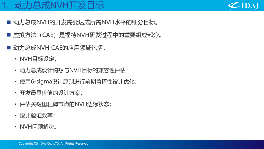 GT-SUITE软件用于动力总成NVH分析的发动机载荷预测