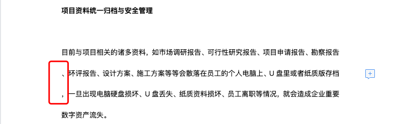 1秒钟能做什么？这7个高效的文档技巧你必须得知道