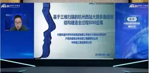 云端共聚、融新汇智--铁路BIM联盟第二届第五次会员代表大会胜利召开