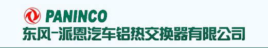 东风派恩续签2021年维护合同