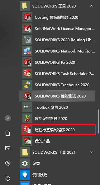 SolidWorks焊件切割清单快速链接属性的技巧