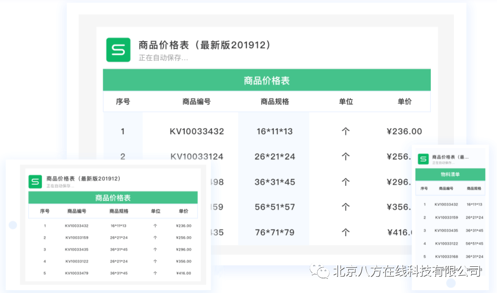 专访 | WPS,销售管理模板