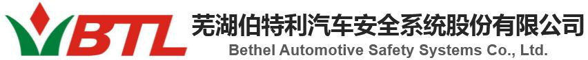 芜湖伯特利签约思普软件2021年售后服务