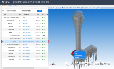 希盟泰克视点：鄂州花湖机场如何成为BIM应用的佼佼者？