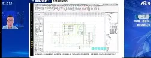 云端共聚、融新汇智--铁路BIM联盟第二届第五次会员代表大会胜利召开