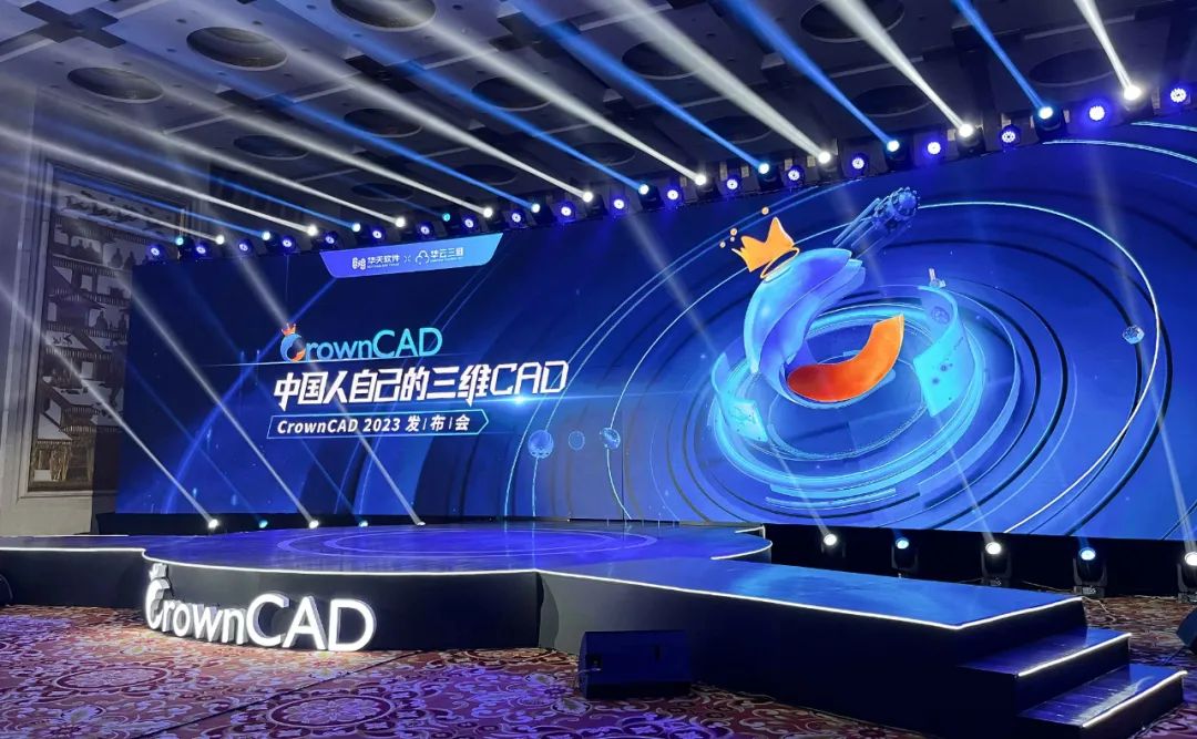 CrownCAD 2023震撼发布，中国人自己的三维CAD尽显设计力量！