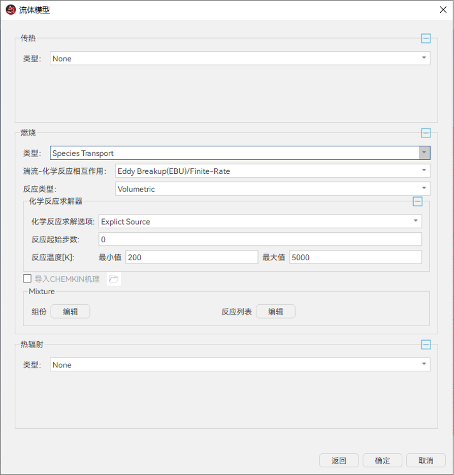 【AICFD案例教程】锥形燃烧器燃烧仿真