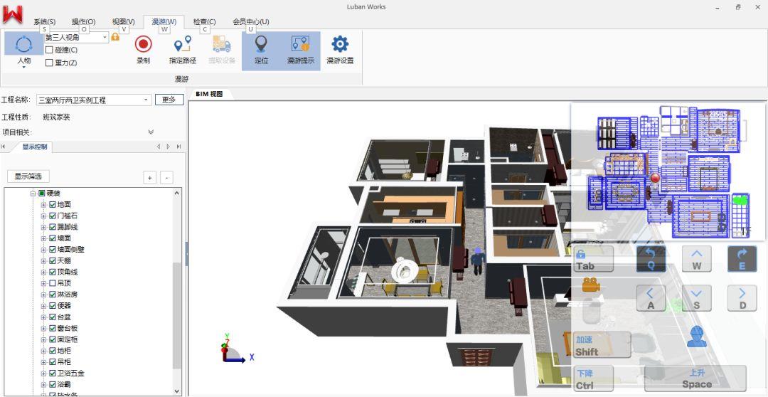 鲁班软件院校整体解决方案——家装BIM教学实训系统