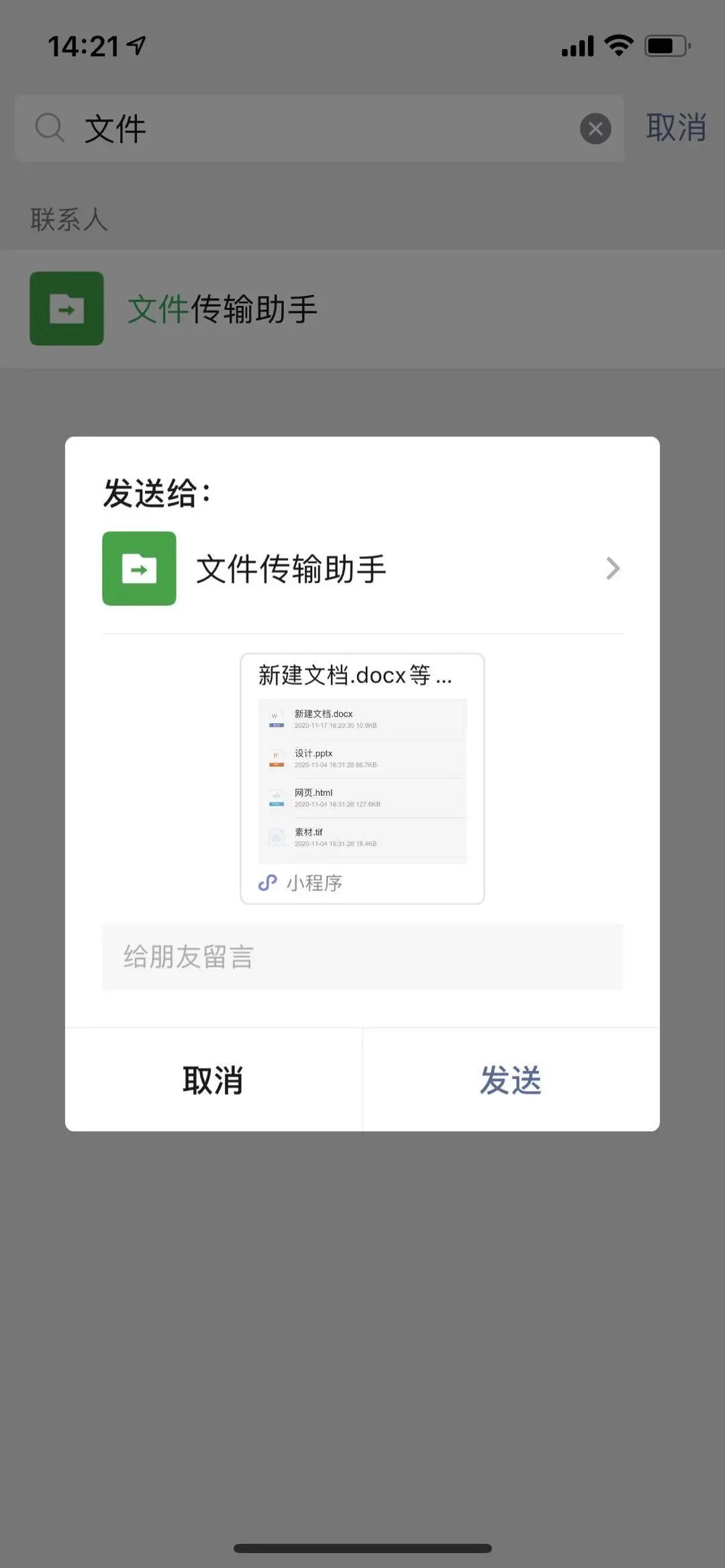 电脑手机互传文件还在用微信、QQ？一招教你无感知传输！