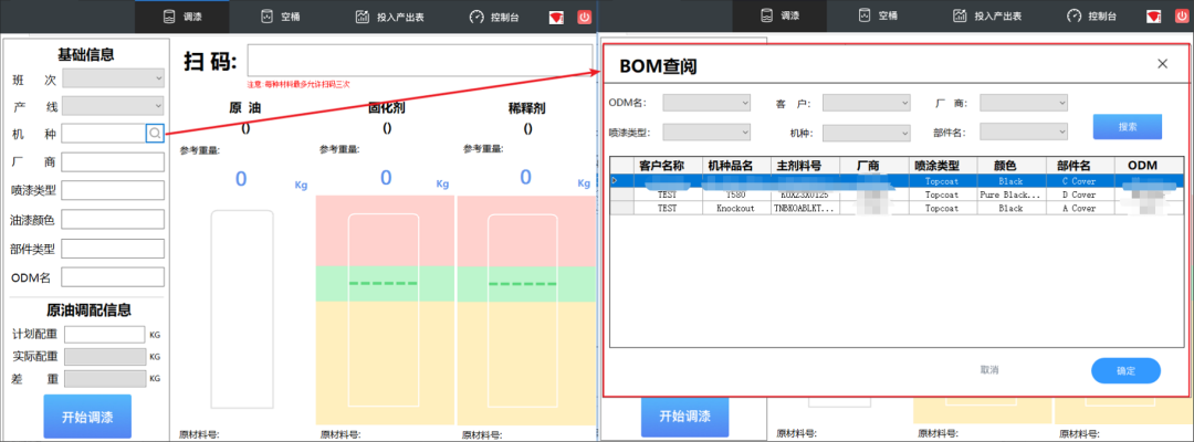 当数字化转型从趋势到常态，调漆行业如何破解降本焦虑？