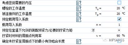 MDESIGN螺栓模块经典案例展示：空心螺栓的连接设计验证