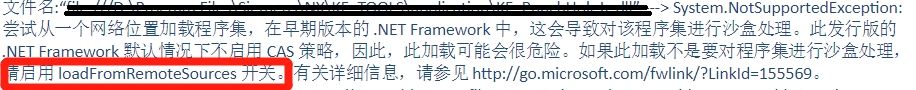 NX二次开发-解决网络硬盘执行.NET程序权限问题