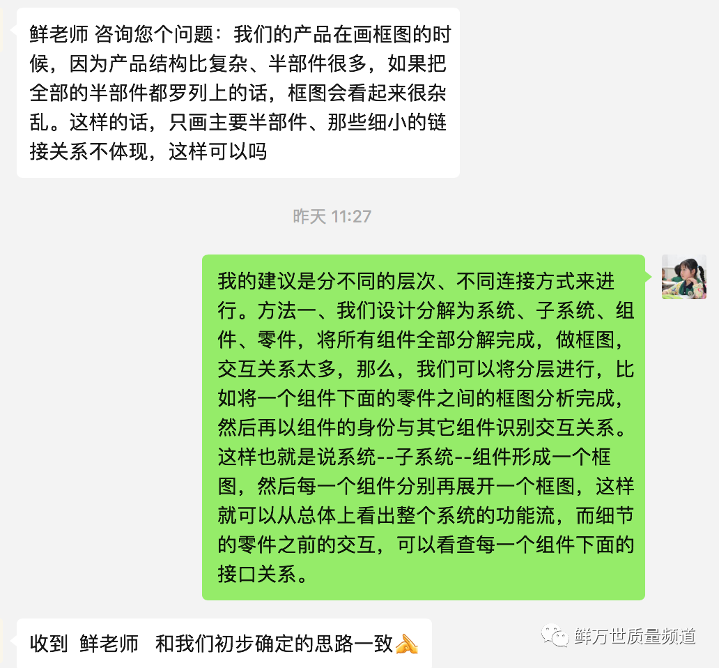 DFMEA的边界图必须将所有零件及其接口都识别在一张图上吗？