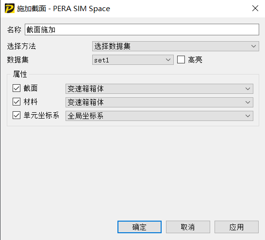 基于PERA SIM的汽车变速箱箱体模态分析