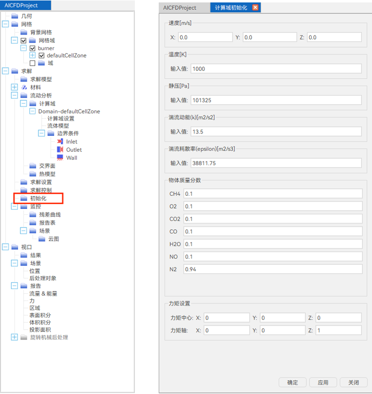 【AICFD案例教程】锥形燃烧器燃烧仿真